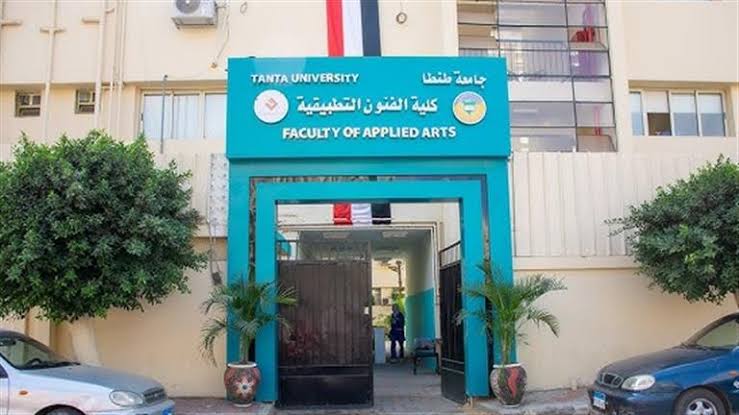 تنسيق فنون تطبيقية 2026.. الحد الأدنى وشروط القبول